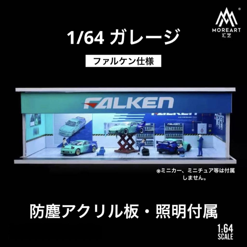 Moreart Garage Pit MO914102 Model Diorama 1/64 [Item]