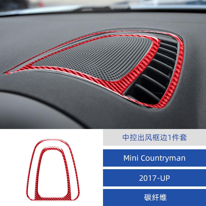 

Suitable for 17 BMW MINI Countryman car interior modified carbon fiber central control air outlet