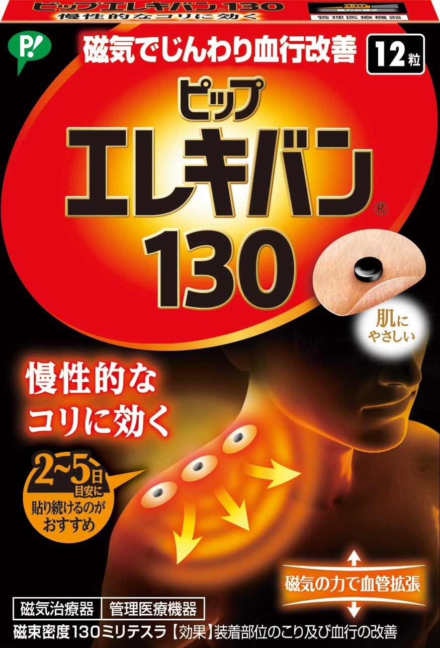 

Пип Элекибан 130 Магнитное терапевтическое устройство для скованности поясницы и плеча Бежевый (12 таблеток) Плечи, Шея, Спина, Лопатки, бежевый