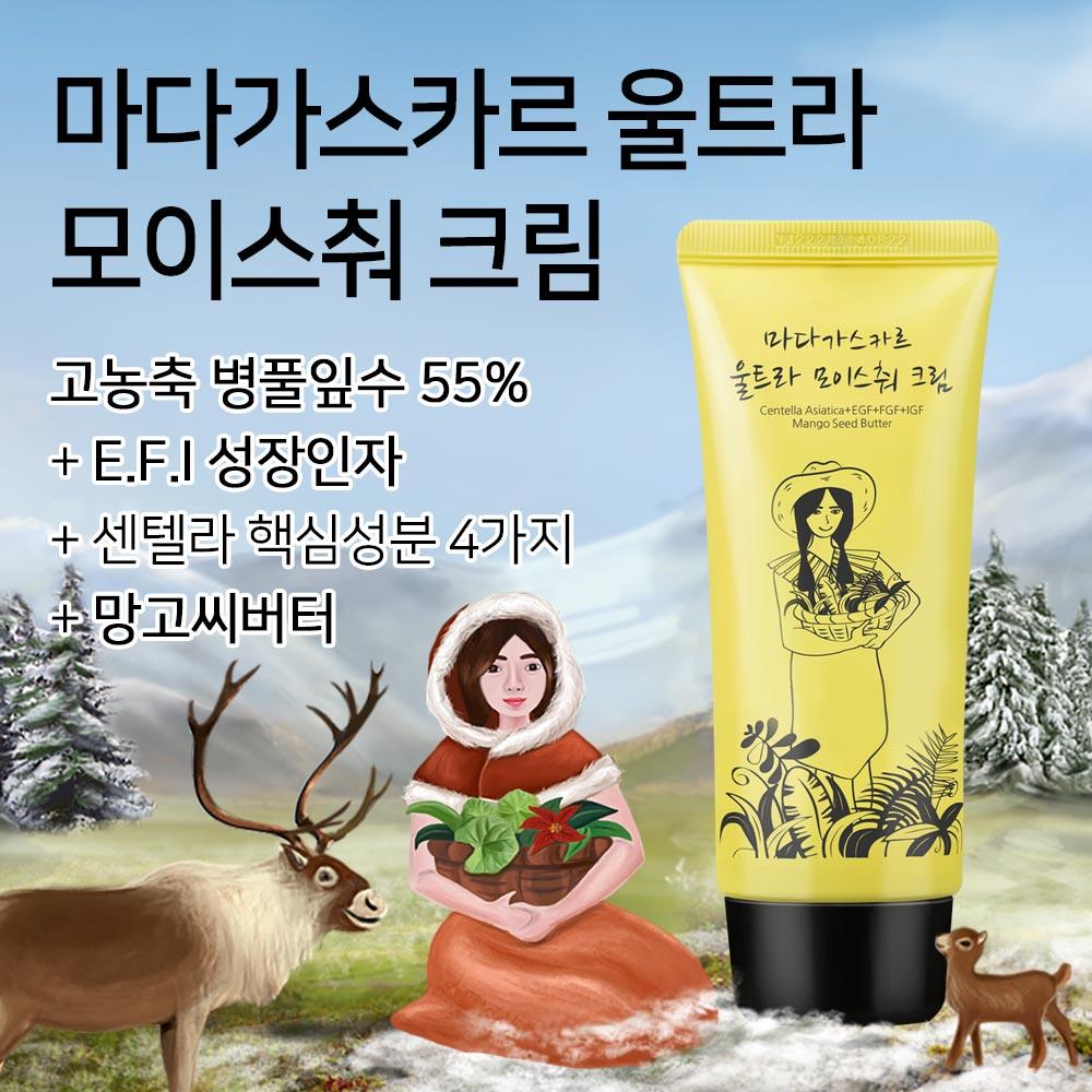 SIDMOOL Мадагаскарский Ультра Увлажняющий Крем (80г)