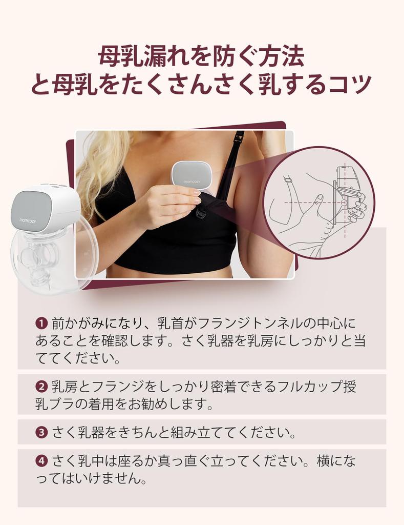 Momcozy S9 Pro Electric Breast Long USB LED Portable Electric Breast 2 9 Adjustable Set of Gray Hands-Free Pump, Life, Charging, Display, Pump, Modes,