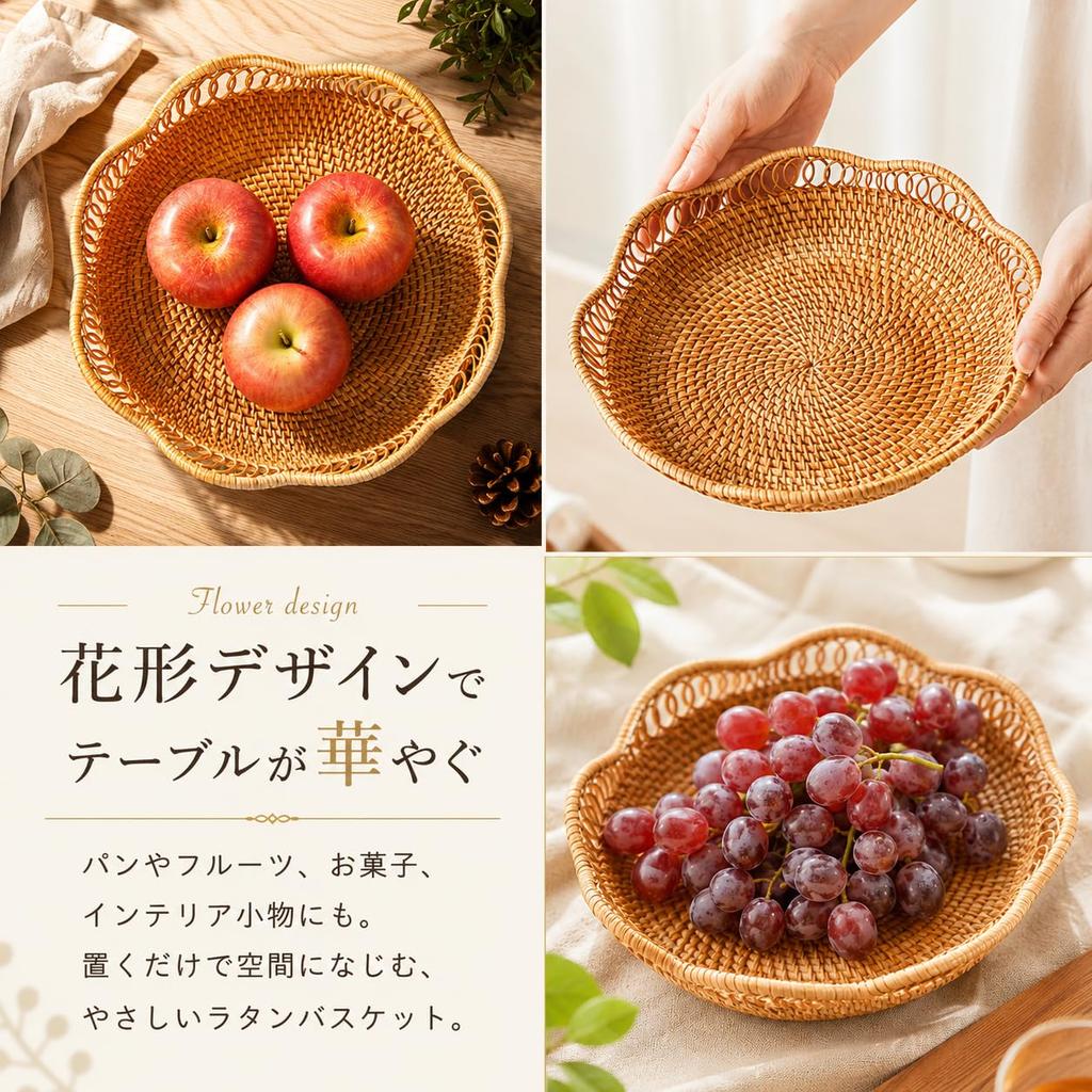 Mitoland Wavy Openwork Rattan Basket, 30 x 7 cm