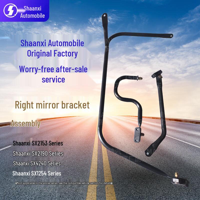 SHACMAN Truck Rearview Mirror and Bracket System