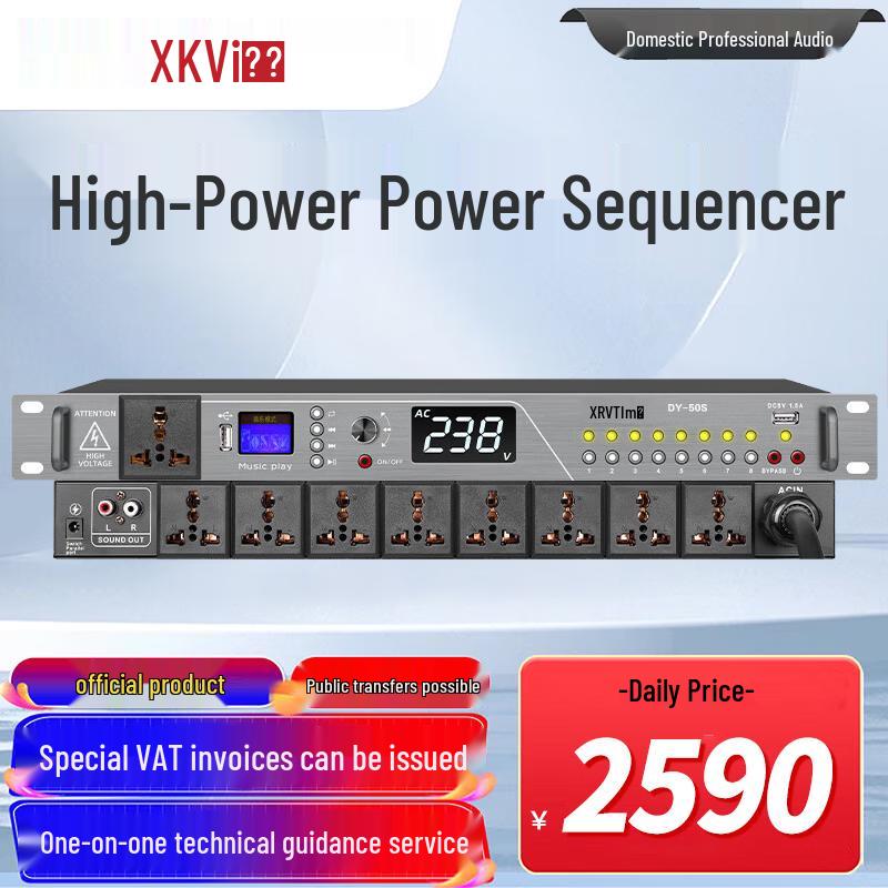Xun'erwei Pro Audio-Video & Power Management (CN Version)