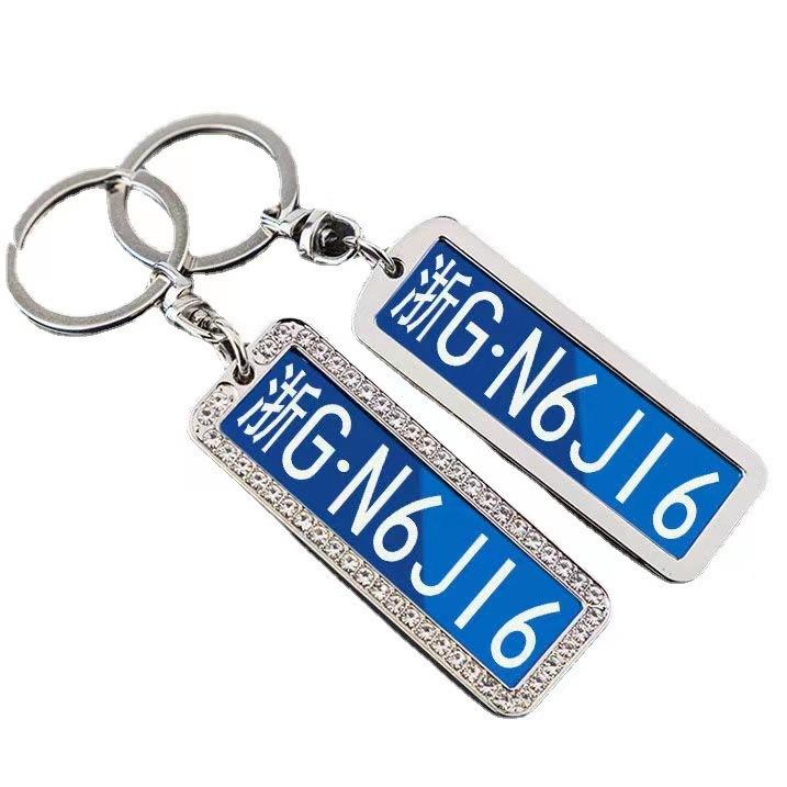 Engravable Stainless Steel Car License Plate Keychain - Anti-Lost Pendant Gift
