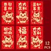 12Pcs 2026 Horse Year Chinese  Year Money Envelope Creative Cartoon Red Envelope Lucky Red Pocket Spring Festival Envelope