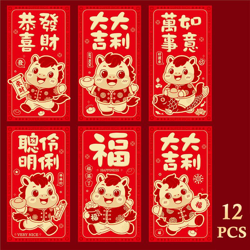12Pcs 2026 Horse Year Chinese Year Money Envelope Creative Cartoon Red Envelope Lucky Red Pocket Spring Festival Envelope