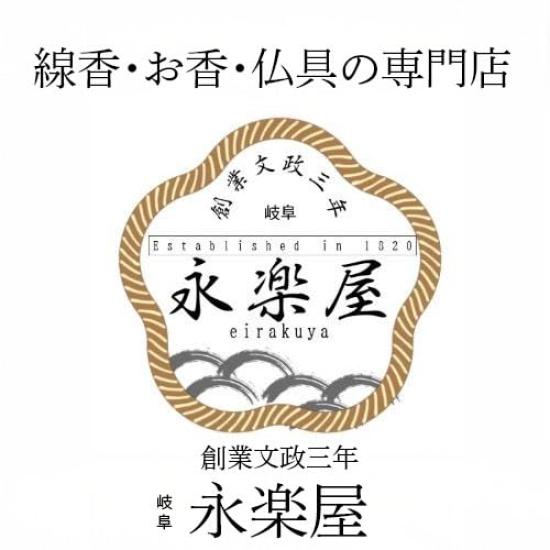 Paulownia Wood Box with Beautiful Two Incense Set with Sandalwood and Agarwood Includes Gift Wrapping and a Perfect for and Other These Incense Sticks