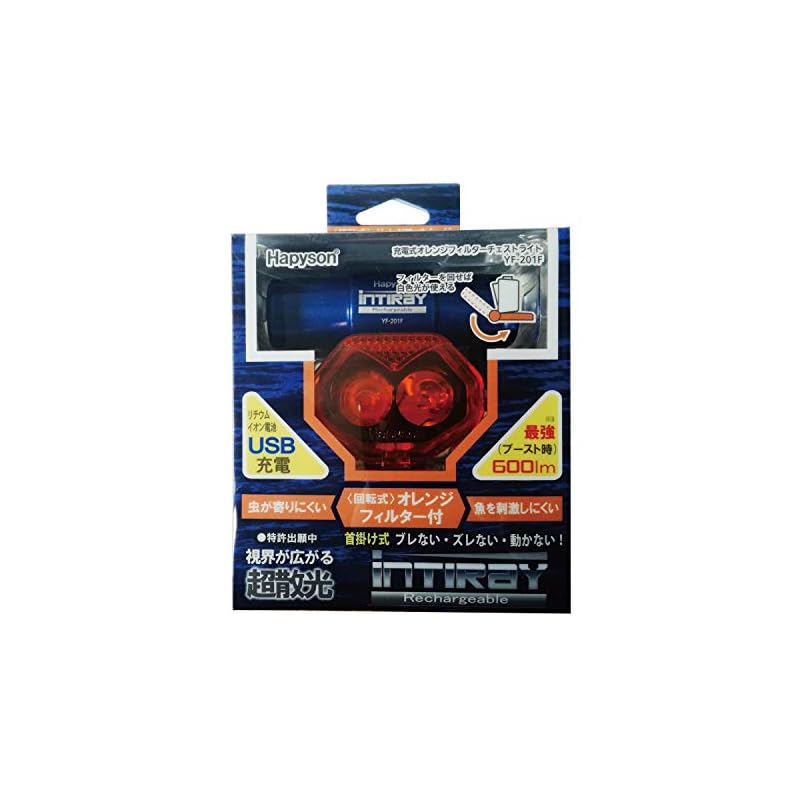 Hapyson YF-201F Rechargeable Orange Filter Chest Light YF-201F