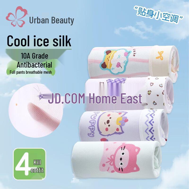 Girls  Breathable Ice Silk Cartoon Boxer Briefs 4-Pack M