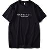 Nothing Is Real Tshirt Harajuku Japanese Funny Cotton Tops Letter Print Breathable Hipster Drop Ship European Size XS5XL