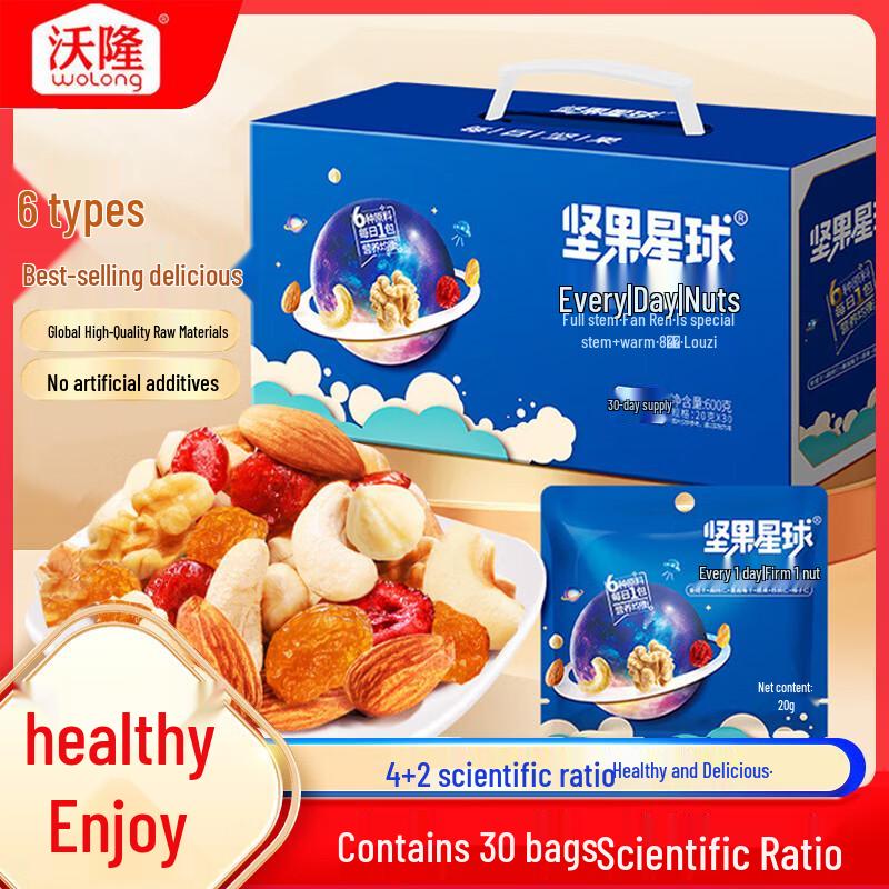 Wolong Daily Nuts Snack Box (30 Bags, 600g)