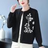 2025 Plus Size Loose Fit Jacquard Knit Cardigan for Women - Spring & Autumn