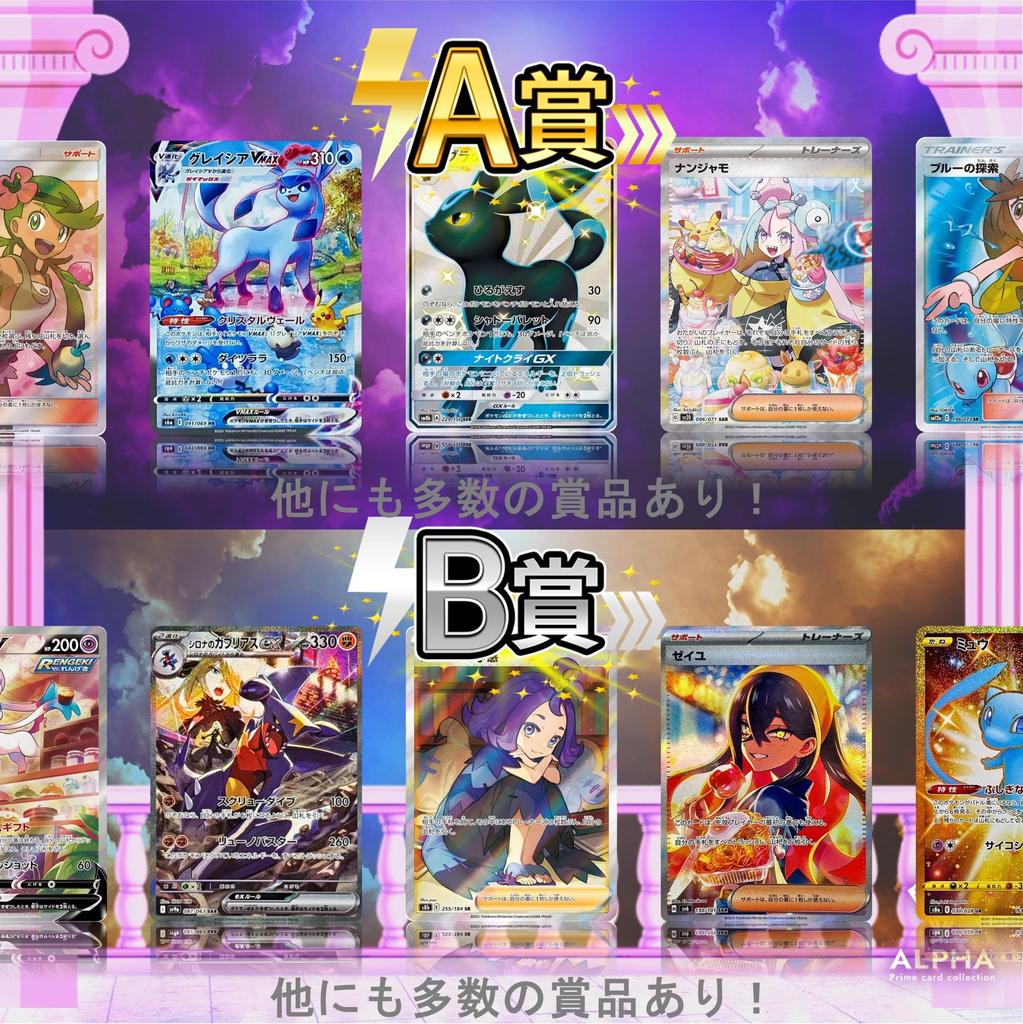 Contest ALPHA OriPa Lot 1 [Acerola OriPa] [Single OriPa]