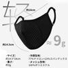 [HEROUT] Sports Mask, Men's, Easy To Breathe, Mesh Mask, UV