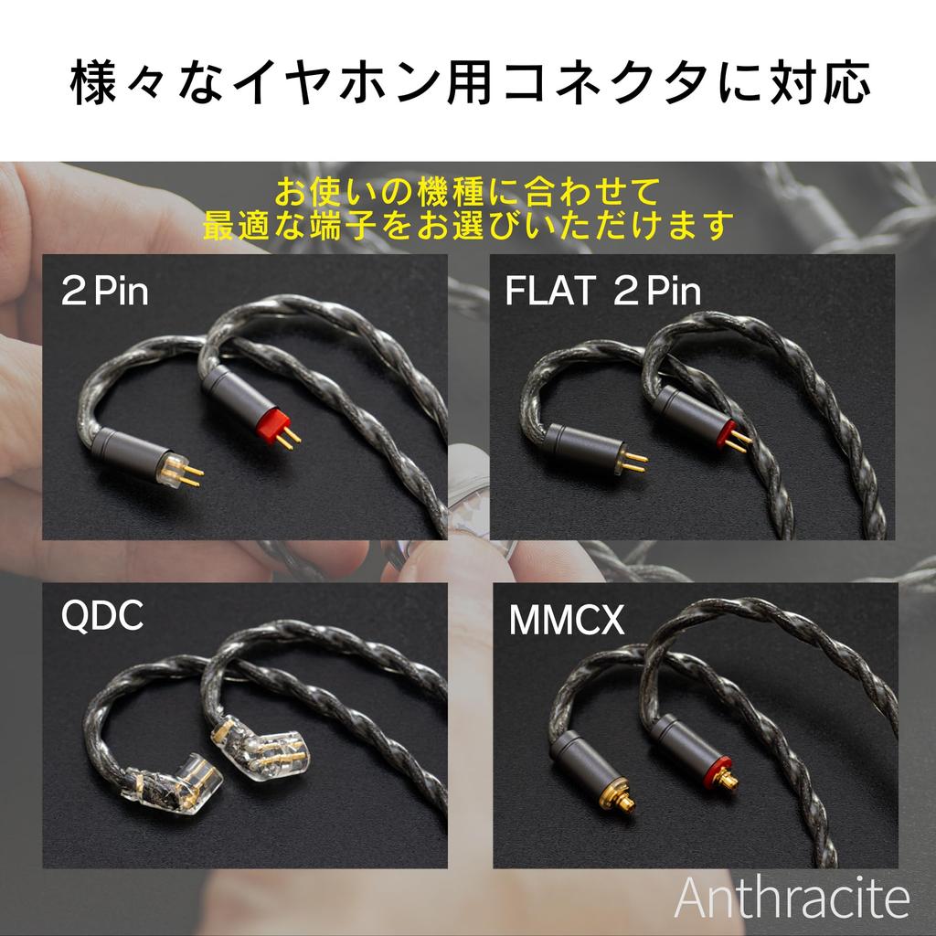 SoundsGood Anthracite Handmade Recable with Graphene Single Crystal for OCC Upgrade Replacement Cable Coating, High-Purity Copper, Earphones, Cable,
