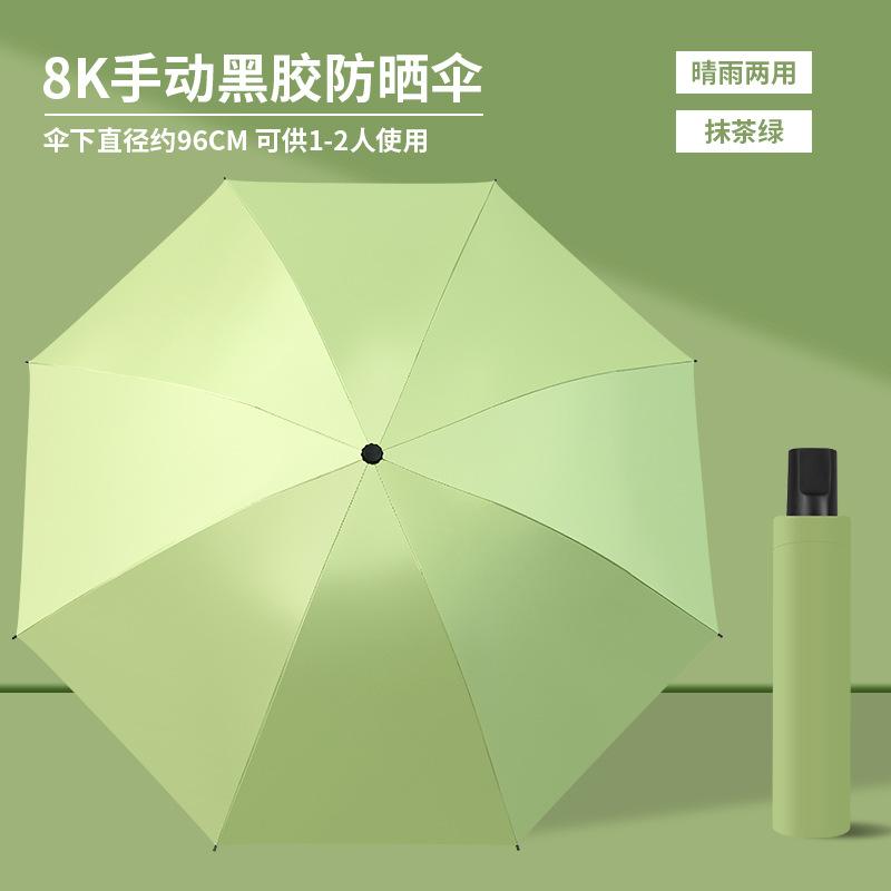 Manual Umbrella, Folding Umbrella, Thickened and Reinforced Weather and Rain Dual-purpose Women's Sunscreen Umbrella, UV-proof Sun Umbrella, Portable