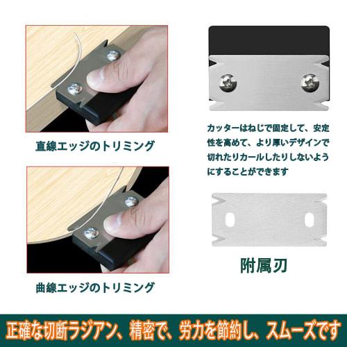 GOOMAND Edge Trimmer, Replaceable Blade, 420 Stainless Steel, Woodworking Edge Banding Cutter, Arc, Straight, Edge Treatment, Chamfering Cutter, Inclu