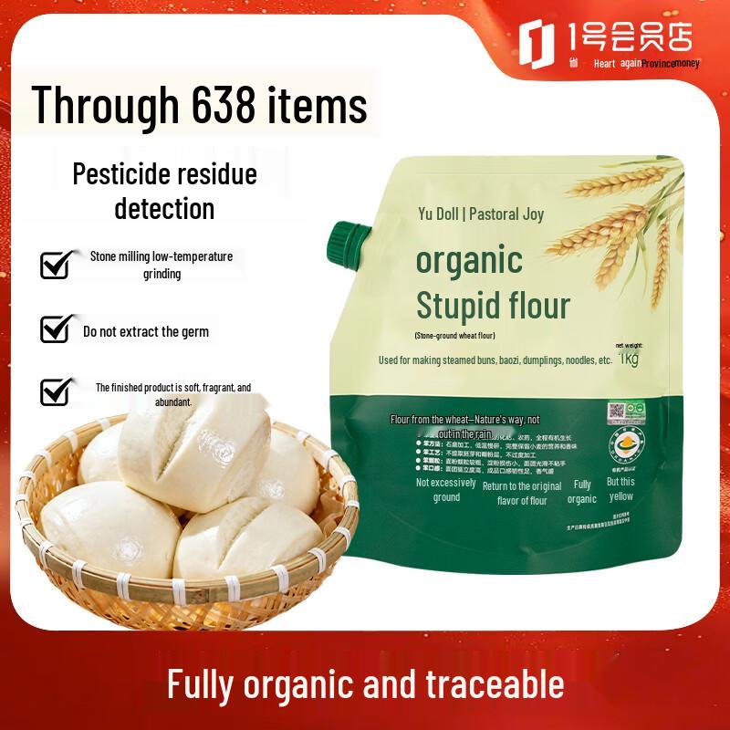 Yu Wawa Organic Stone Ground All-Purpose Wheat Flour