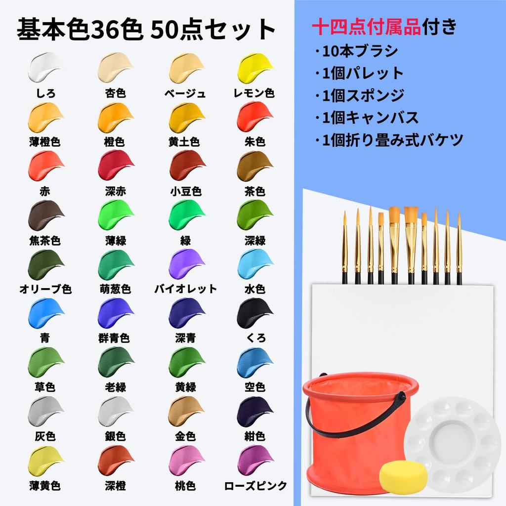 Acrylic Paint Set with 10 1 1 Folding 1 and 1 Waterproof Tube Suitable for DIY Painting on and Perfect for Coloring Art and 50-Piece (36 Colors)