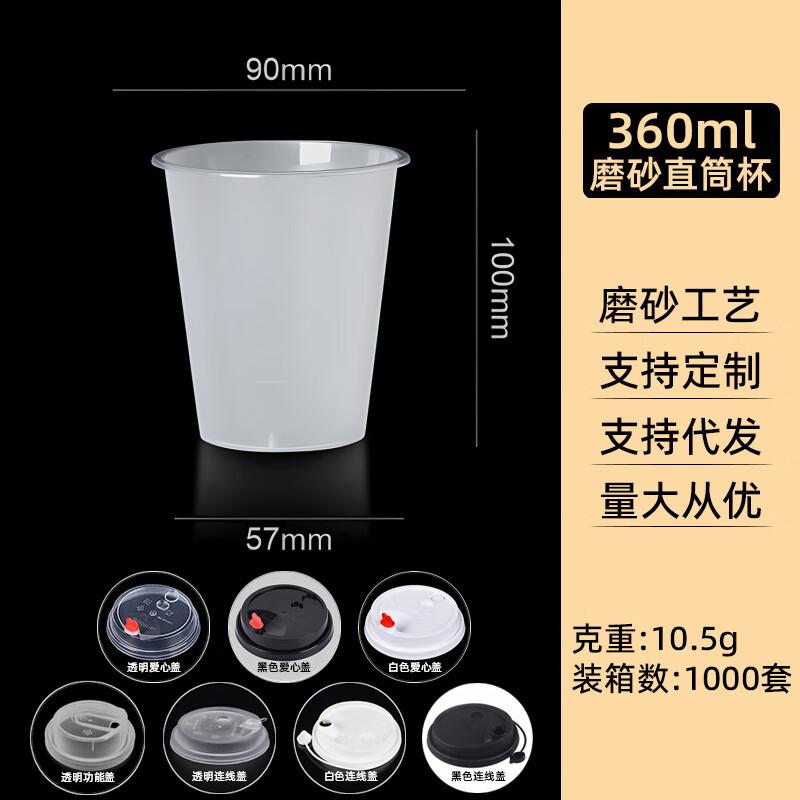 Yuan Zheng He U-Shaped Plastic Drink Cups with Lids