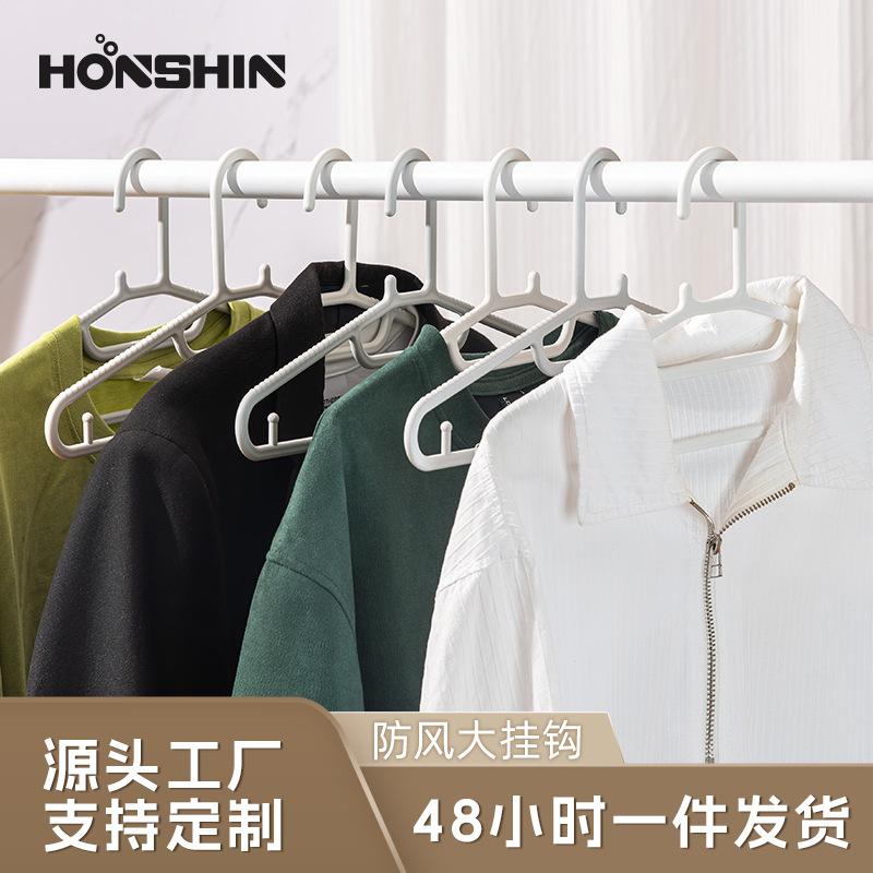 Bold And Thickened Hanger Solid Household Plastic Drying Rack Non-Marking Non-Slip Wardrobe Clothes Hanging Adult Drying Clothes Support
