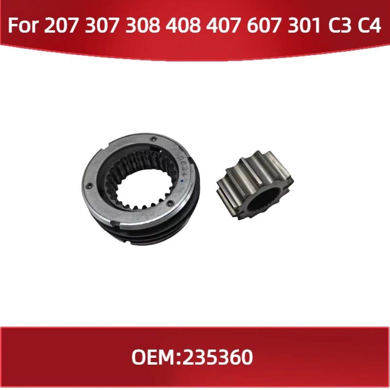 235360 Suitable for Peugeot 307 308 408 407 207 for Citroen C3 C4 C5 manual transmission synchronizer