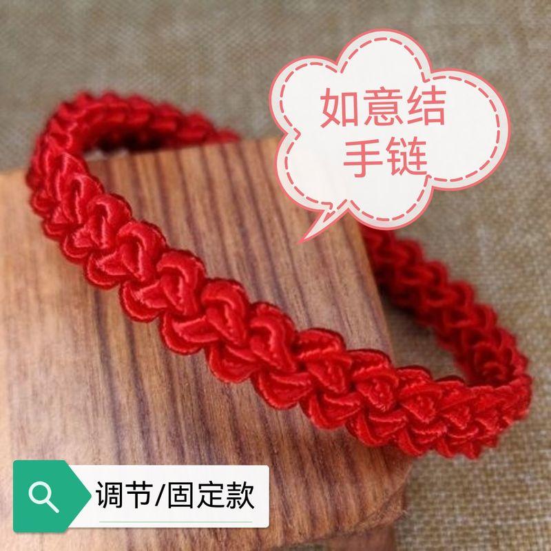 

Браслет из плетеного красного шнура ручной работы Минималистичный мужской и женский браслет на год рождения Узел Жуи Парные браслеты Красный шнур Маленький браслет для подруг Free size 16cm [1 bracelet]]