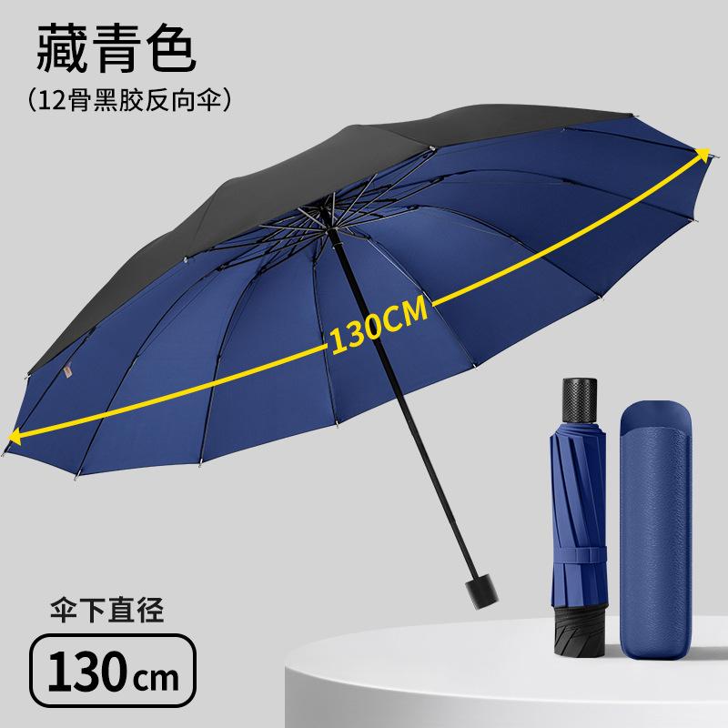 Large oversized umbrella, male and female triple double weather and rain umbrella, enlarged reinforcement, student folding thickened parasol