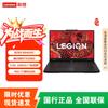 Lenovo Legion R7000P 2025 AI Gaming Laptop (CN Version)