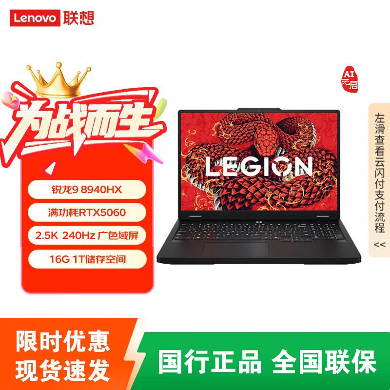 

Lenovo Legion R7000P 2025 AI Gaming Laptop (CN version)