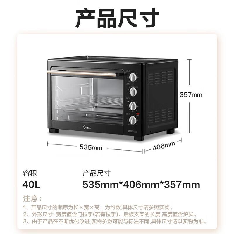 Midea 40L Multi-function Electric Oven CN plug (adapter included)