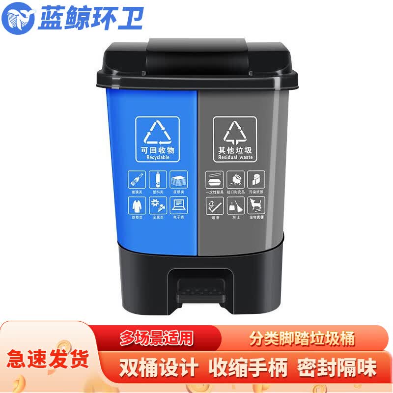 Pedal Dual-Compartment Waste Bin 80L