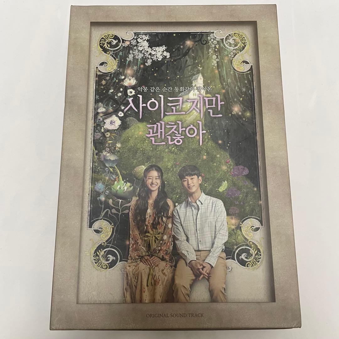 

[USED] Out of print rare Korean drama It s Okay to Not Be Okay OST CD soundtrack