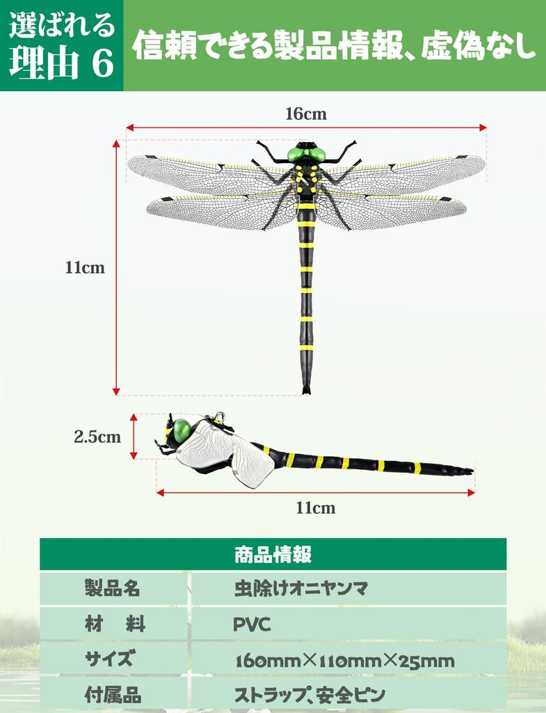 JQDY 16cm Extra Large Insect Repellent Genuine Dragonfly Insect Bee Repellent Entrance Balcony Outdoor Camping Fishing 2025 New Model Onyanma-kun