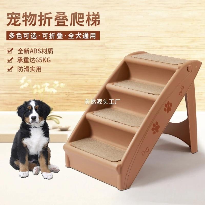 Foldable Pet Stairs For Small Dogs Nonslip Dog Cat Ramp Steps Thickened Indoor Ladder For Bed Sofa Couch Climbing Use