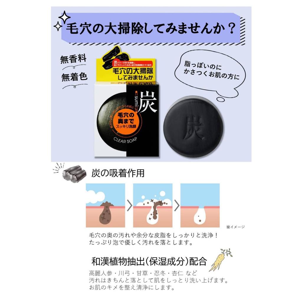 Yuze Charcoal Transparent Soap