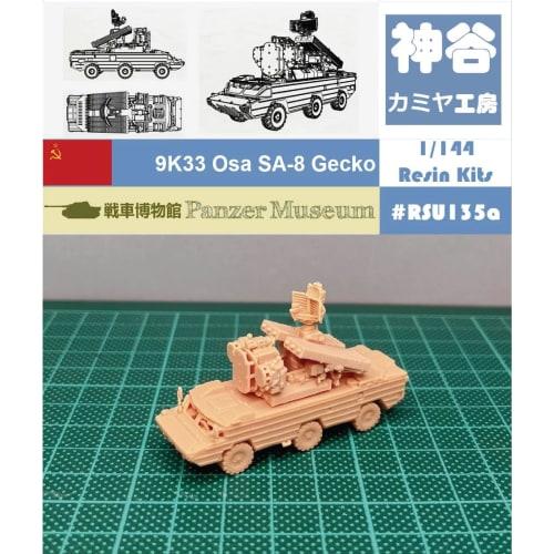 1/144 Russian 9K33 OSA (SA-8) SAM System (fine Detail) Resin Kit