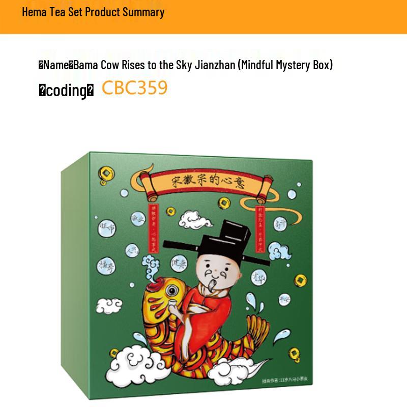 

Bama Jian Ware Teacup Mystery Gift Set