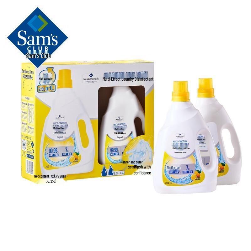 Xiang Le Mei Multi-Effect Laundry Sanitizer