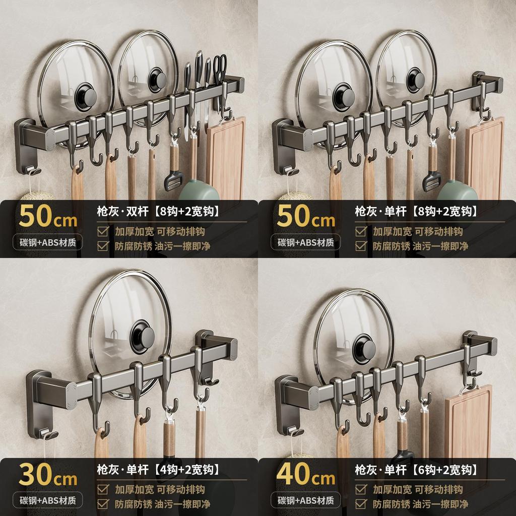 Kitchen Wall Mount Hooks And Double Rod Rack With Plastic And Carbon Steel For Home Organization