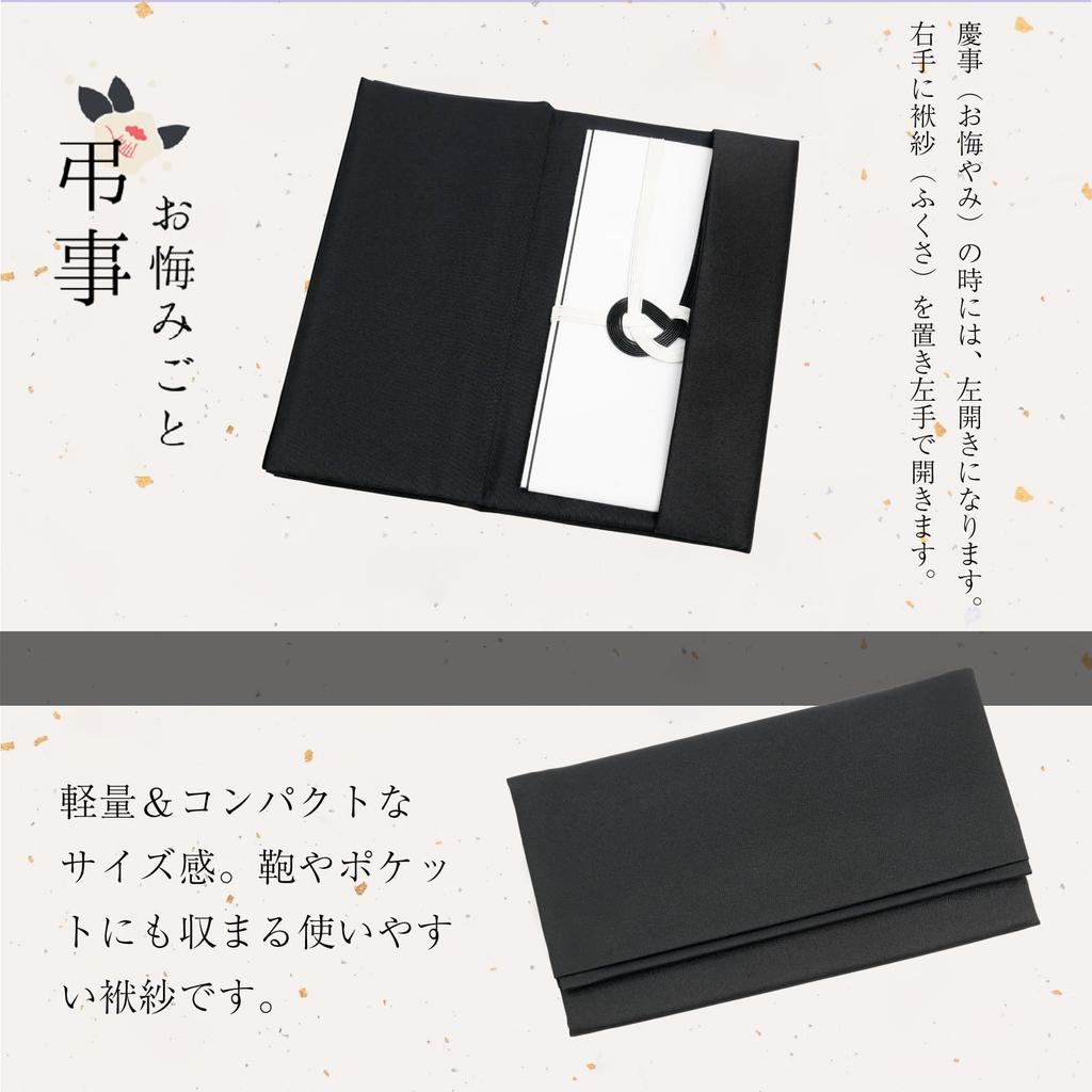 Style Fukusa Fukusa, Formal Black Funeral Cloth, Made in Japan, FUKUSA Notebook, Black, DOA13-01