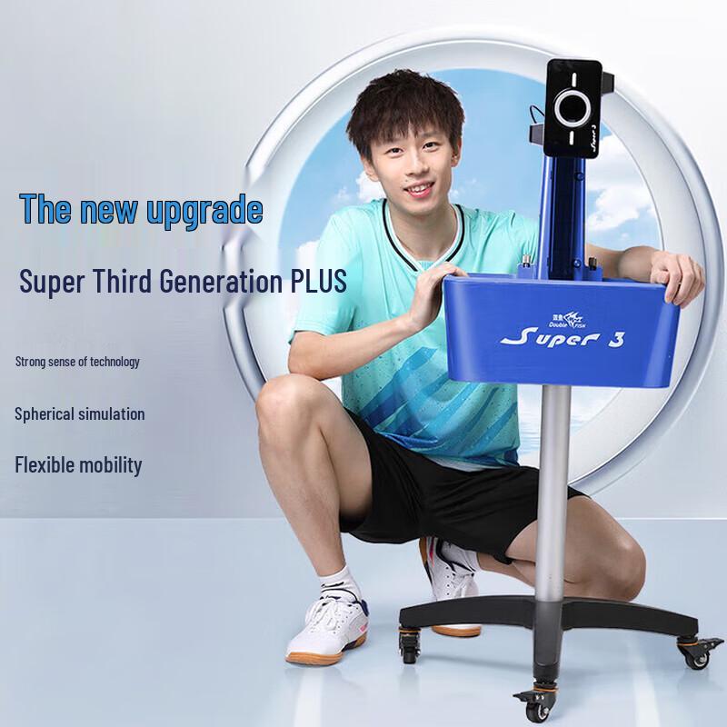 Double Fish Super 3rd Gen Automatic Table Tennis Robot Trainer