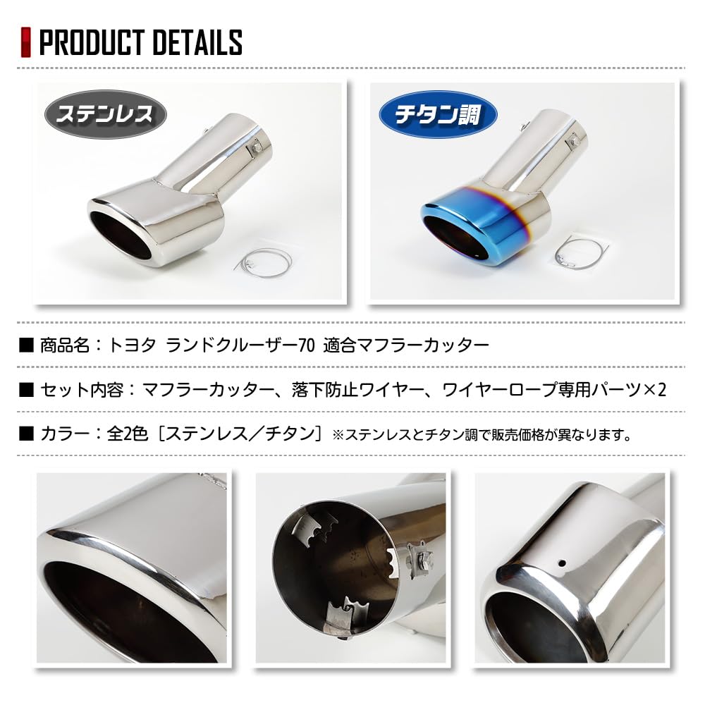 Land Cruiser 70 Compatible Muffler Cutter 1PCS LANDCRUISER Fall Prevention Stainless Steel Plated Custom Parts Accessories Dress Up S YOURS