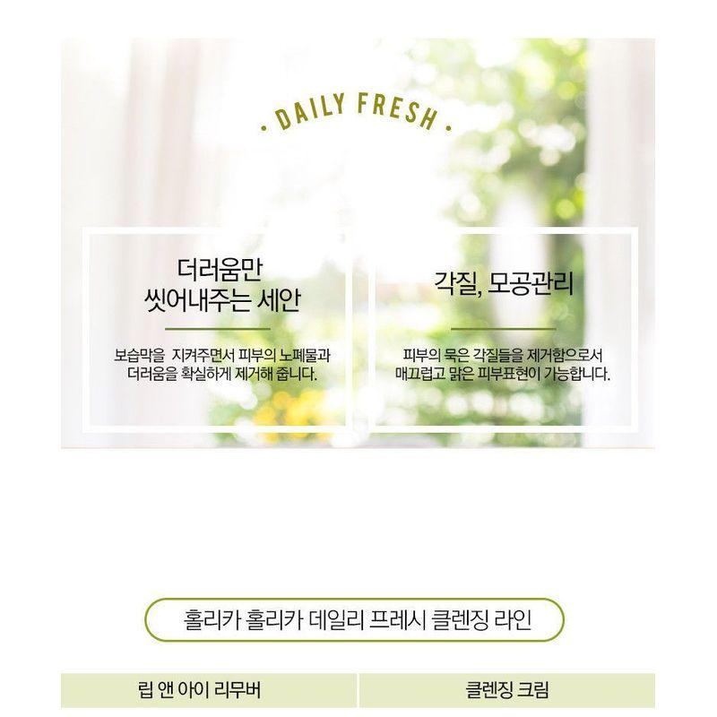 HOLIKA HOLIKA - Daily Fresh Cleansing Olive Lip & Eye Remover 200ml
