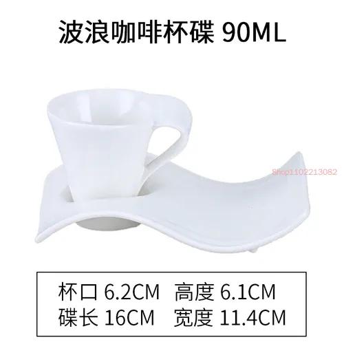 European-style Ceramic Coffee Cup and Saucer Set Home Office Water Tea Simple Wave Mug Solid Color Drinking