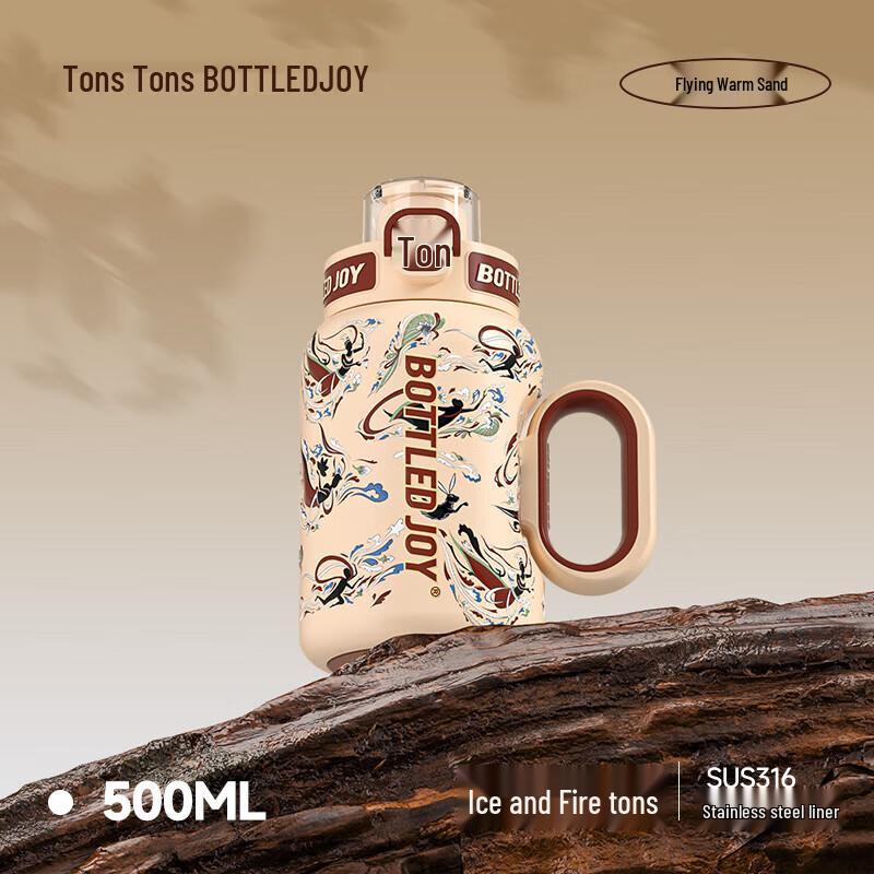 

Dundun 500ml Ice Fire 2nd Gen Insulated Cup