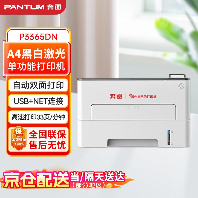 Pantum A4 Laser Printer Series CN plug (adapter included)