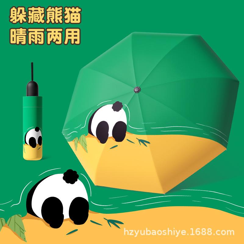 Smile Bear Small Fresh Fully Automatic Folding Sunshine and Rain Sun Umbrella