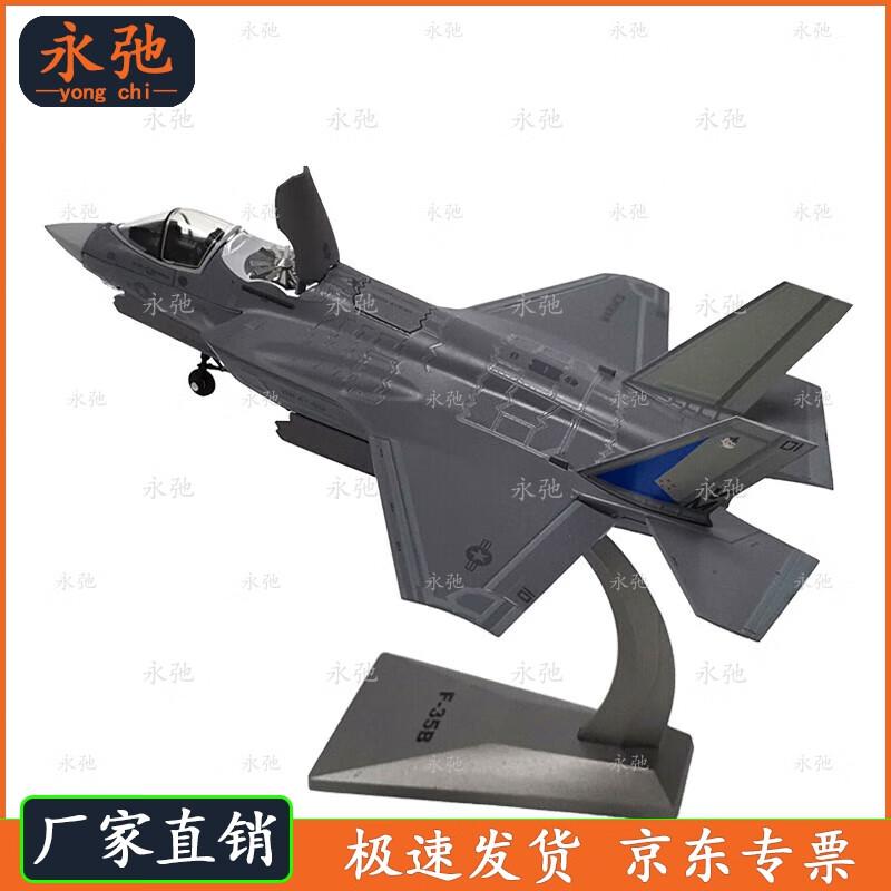 Yongchi F-35B Fighter Jet Model 1:72 Scale